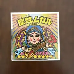 2026年最新】聖梵ムガルの人気アイテム - メルカリ