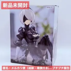 2026年最新】nier automata 2b ぬーどるストッパーフィギュアの人気