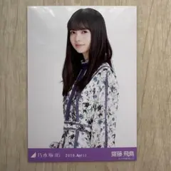 齋藤飛鳥 スペシャル衣装 まとめ売り 乃木坂46 齋藤飛鳥 生写真 スペシャル衣装35 チュウ - メルカリ
