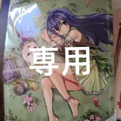 yu(プロフィ確認)さん、専用