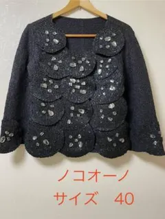 美品　サイズ42 ノコオーノ　NOKO OHNOコサージュノーカラージャケット 美品 サイズ42 ノコオーノ NOKO OHNOコサージュノーカラー