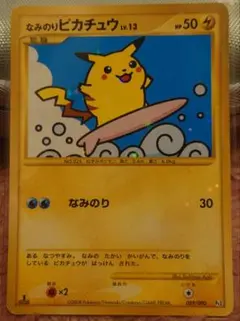 旧裏 ポケモンカード なみのりピカチュウ LV.13 旧裏面 - メルカリ