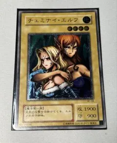 2026年最新】遊戯王 ヂェミナイ・エルフ アルティメット bc－34の人気