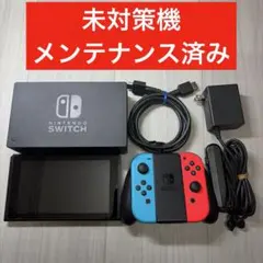 Nintendo Switch ニンテンドースイッチ 未対策機