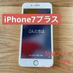 iPhone 7 Plus ゴールド 本体