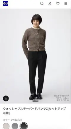 GU ウォッシャブルテーパードパンツZ