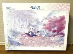 未使用 日本製 中島潔 うめ吉 秋夢物語 ジグソーパズル 1000ピース