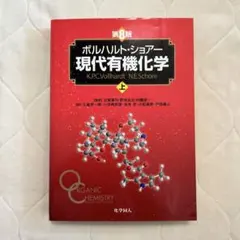 2025年最新】ボルハルトショアー 第8版の人気アイテム - メルカリ