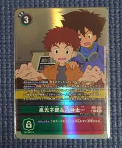 2026年最新】AD1-022[R]：(パラレル)泉光子郎＆八神太一の人気アイテム