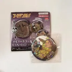 ゴールデンカムイ　缶バッジ　鯉登　月島