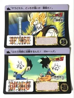 ドラゴンボール カードダス 孫悟空＆ベジータ 2枚セット　希少