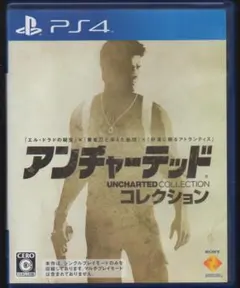 ●アンチャーテッドコレクション●PS4