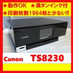 【 印刷総数：41枚】Canon TS8330 正常動作品 印刷総数：41枚】Canon TS8330 正常動作品 - メルカリ