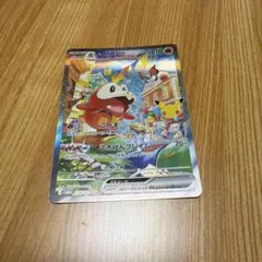 ポケモンカード ホゲータex SAR