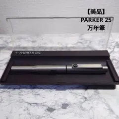 【希少・箱付き】PARKER パーカー 万年筆 ブラック×シルバー 2026年最新】パーカー 万年筆 シルバーの人気アイテム - メルカリ