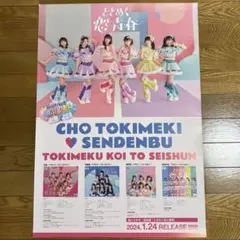 えぶりで大好き珈琲 チバゆな BIGアクリルスタンド ゆらゆらアクリル