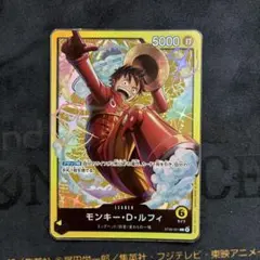 ワンピースカードゲーム モンキー・D・ルフィ リーダー　ST29-001のサムネイル