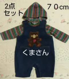７０cm　オーバーオール　カバーオール　フリース　セットアップ　男の子　ベビー