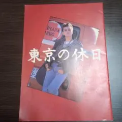 2025年最新】川村カオリの人気アイテム - メルカリ