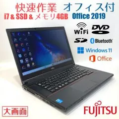 初心者向✨快速・DVD・オフィス・大容量✨すぐ使えるノートパソコン