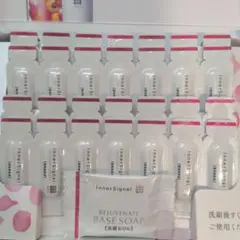 2026年最新】InnerSignal スキンケア・基礎化粧品 トライアルセット