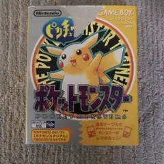 Nintendo GAME BOY ソフト ポケットモンスター ピカチュウ Amazon | ポケットモンスターピカチュウバージョン | ゲームソフト