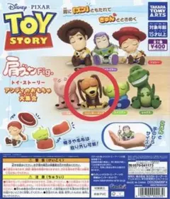 肩ズンFig トイストーリー　スリンキードッグ