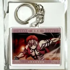 鬼滅の刃 猗窩座 メモリーズキーホルダー