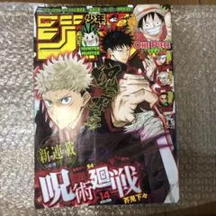 2026年最新】ジャンプ 2018 14号の人気アイテム - メルカリ