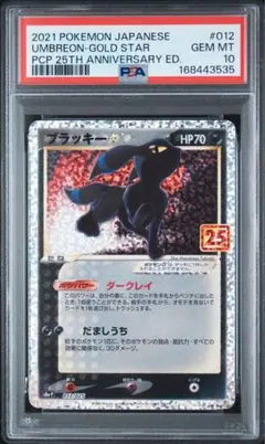 2026年最新】ポケモンカード ブラッキー 25thの人気アイテム - メルカリ