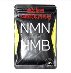 ★当日発送★シボゼロSHIBOZERO HMB NMN新品未開封☆2028.04のサムネイル