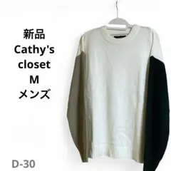 新品 Cathy's closet M メンズ 切り替えスウェット ニット