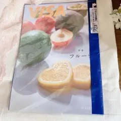 VISA 最新号　2025.9-10 オールザットタカラヅカ　原菜乃華　鳳月