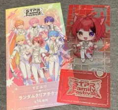 匿名配送⭐︎莉犬　すとふぇす　2026 ランダムクリアチケット