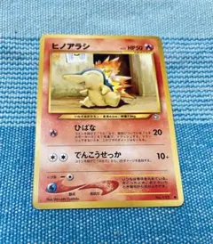 ヒノアラシ_「第11回次世代ワールドホビーフェア」 来場記念カード PROMO…