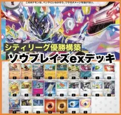 ポケカ構築済みデッキ