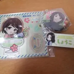 呪術廻戦　家入硝子　キャラクターグッズセット