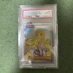 リーリエの決心 SAR】 PSA10 鑑定品 専用ケース付き - メルカリ