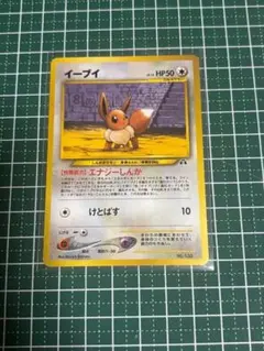ポケモンカード イーブイ 058/080 ミラー 1ED L2 よみがえる伝説 | Mercari