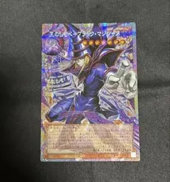 王のしもべ ブラック・マジシャン プリズマ プリシク オーバーフレーム　美品