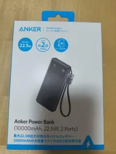 Anker Power Bank 10000mAh 22.5W 2ポート