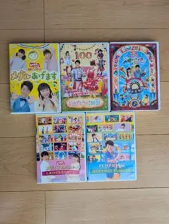 おかあさんといっしょ DVD5本セット　横山だいすけ/小野あつこ/小林よしひさ他