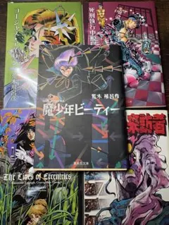 カードファイト!! ヴァンガード クレイ群雄譚 上・下巻セット - メルカリ