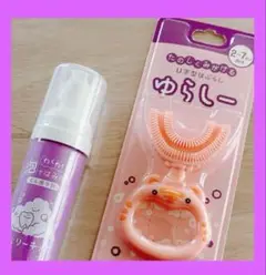 ゆらしー　U字型歯磨き　ばぶりーキッズ❤️新品　未開封❤️ピンク