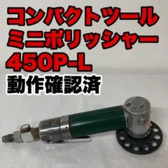 2026年最新】コンパクト・ツールの人気アイテム - メルカリ