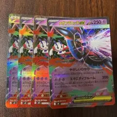 【即発送】メガフラエッテex 4枚　ニンジャスピナー