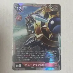 美品】Lv.6 デュークモンX抗体 SEC EX8-073 - メルカリ