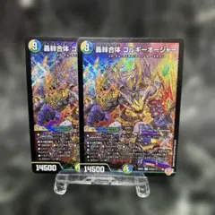 轟䡛合体ゴルギーオージャー シークレット 2枚 - メルカリ