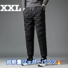 ジョガーパンツ アウトドア スポーツ 軽量 防風 ブラック XXL