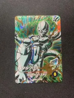 ドラゴンボールスーパーダイバーズ SDV5-051 GDR メタルクウラ